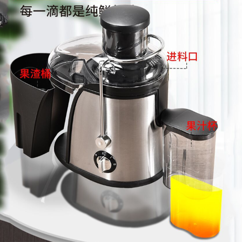 多功能家用电动榨汁机水果蔬菜渣汁分离原汁机