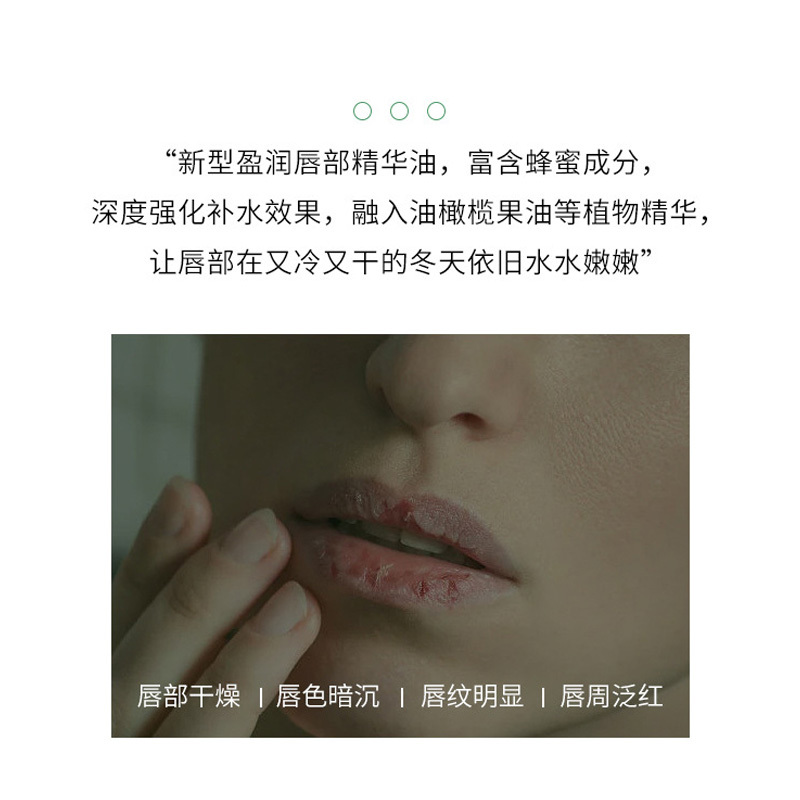 玫黛琳盈润唇部精华油小蜜棒淡唇纹口红打底润唇油膏