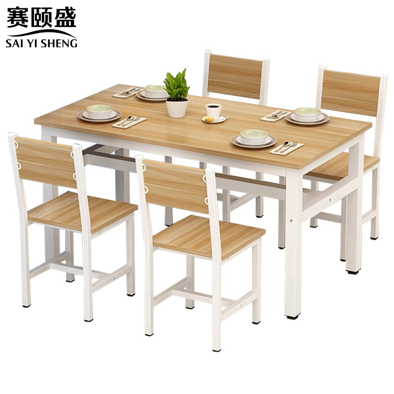 赛颐盛餐桌椅 1.2米餐桌椅一桌四椅120*60*74cm套 优质