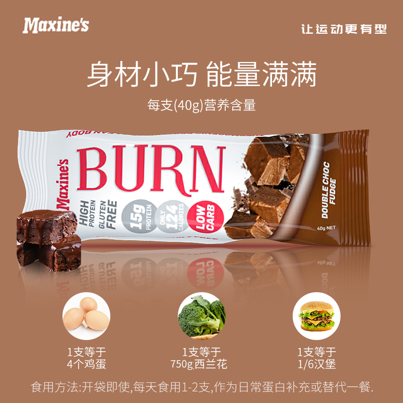 Maxines澳洲女性高蛋白代餐棒蛋白棒椰子味40g*12支
