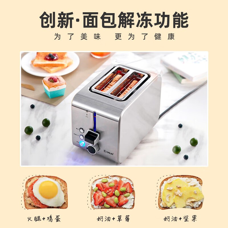 东菱(Donlim) DL-8117多士炉 烤面包机 7档烘烤不锈钢吐司加热机 全自动家用吐司机