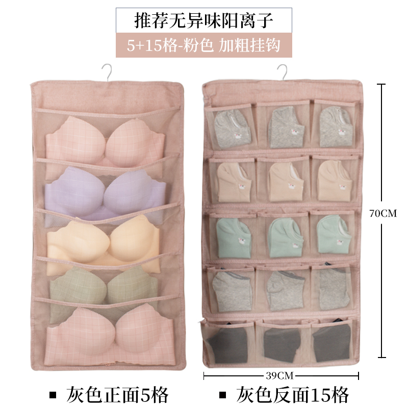宿舍内裤内衣收纳袋挂袋家用墙挂式双面衣柜神器袜子悬挂文胸袋子收纳袋三维工匠 5+15格-粉色【推荐可机洗阳离子/加粗挂钩】加厚加大款-升