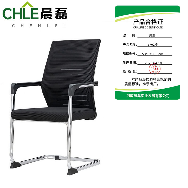 晨磊 办公椅 53*53*100cm 把高清大图