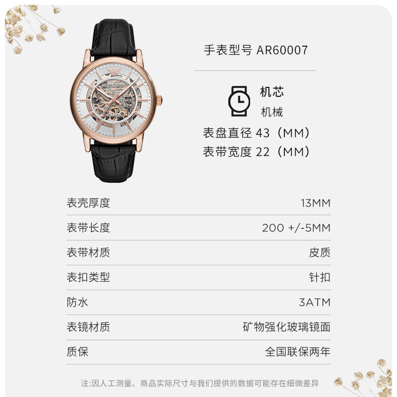 Armani阿玛尼手表皮带时尚商务休闲个性镂空男士机械表 生日礼物 送男友AR60007