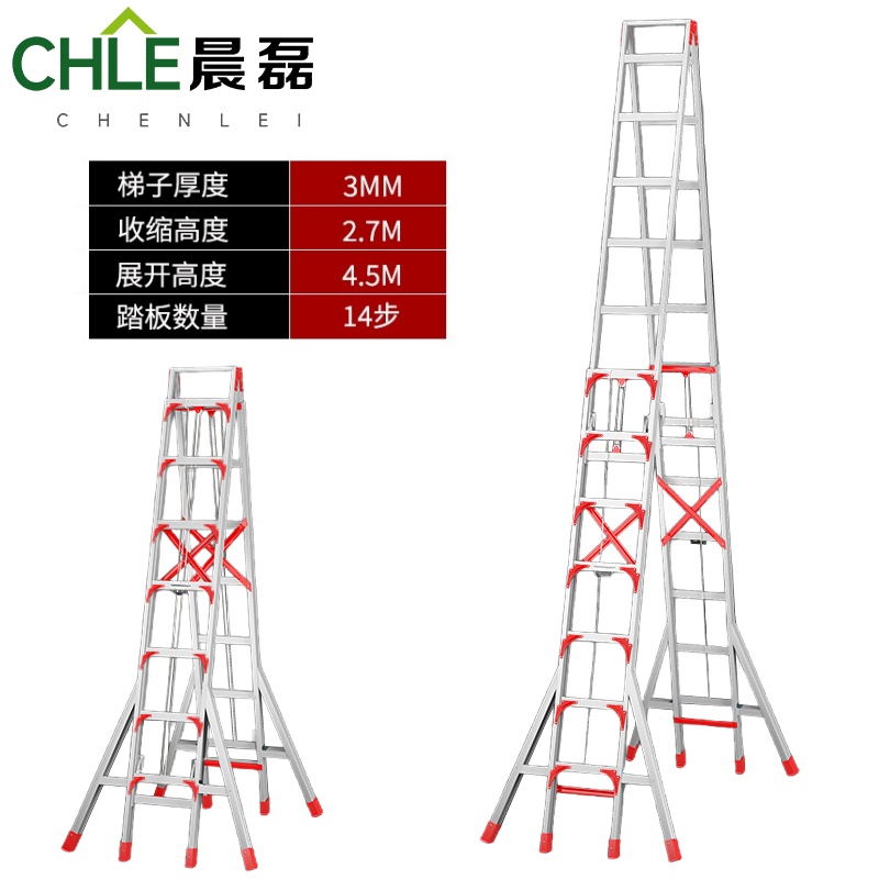 晨磊铝合金人字梯七步/个高清大图
