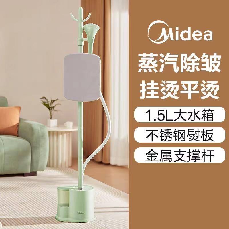 美的(Midea)手持立式蒸汽挂烫机32g/min1.5L水箱家用服装店商用熨烫机绵密蒸汽杀菌除螨YGJ15LB