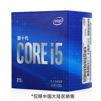 英特尔(intel)十代酷睿i5 10400F 盒装CPU处理器 2.9Ghz 6核12线程 台式电脑游戏处理器 LGA1200针 支持H510/B460/B560主板