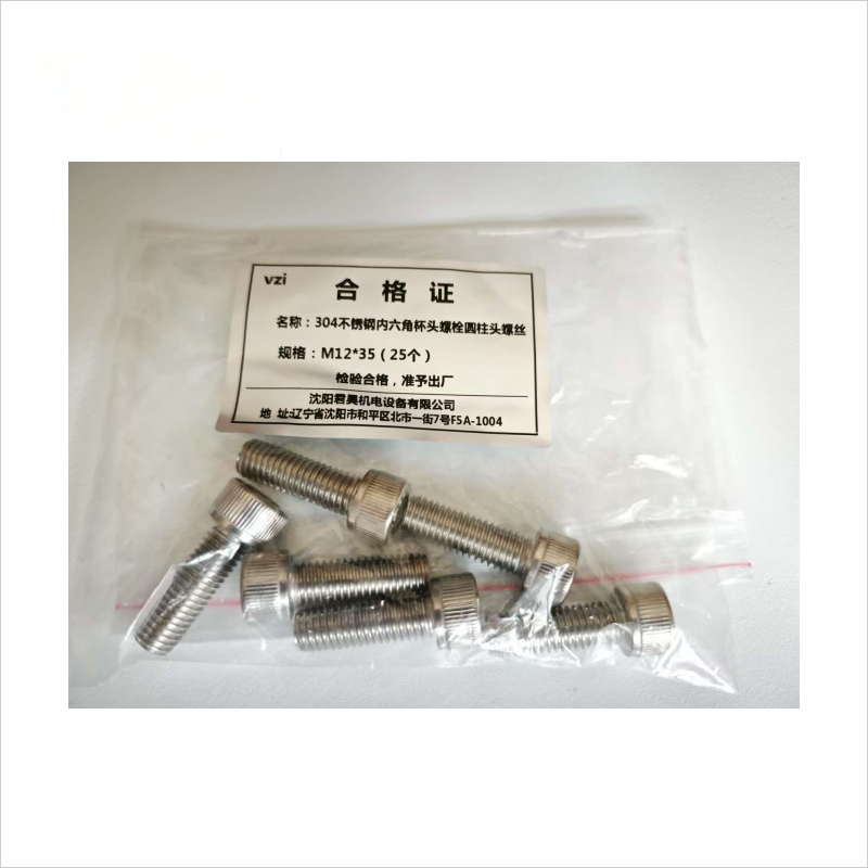 vzi 304不锈钢内六角杯头螺栓圆柱头螺丝 M12*35(25个) 包