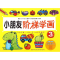 正版新书]小朋友阶梯学画-3-适合幼儿园中班本书编委会978753869