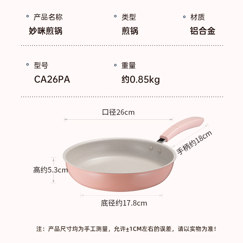 炊大皇(COOKER KING) 煎锅 26cm CA26PA