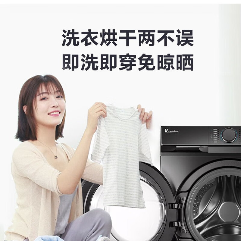 小天鹅(LittleSwan)洗烘一洗衣机10公斤变频银离子消毒家用洗衣机全自动变频洗衣机大容量节能