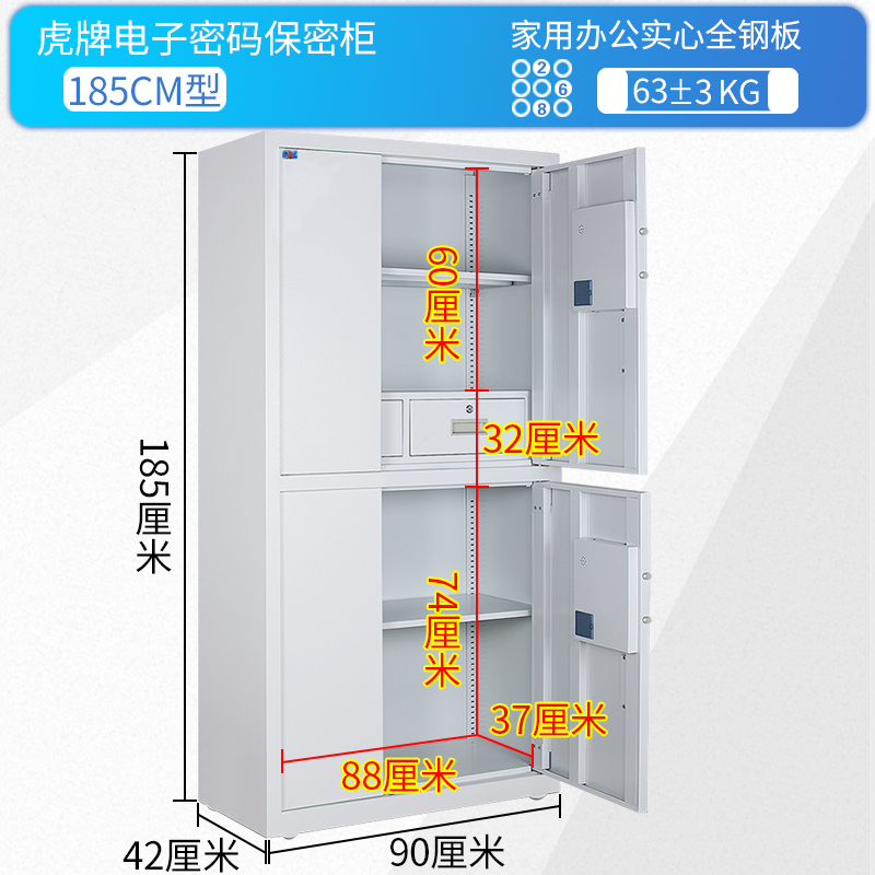 虎牌保险柜保密柜办公文件柜HP-180-4 财务档案资料上楼电子密码广东广州深圳南京上海