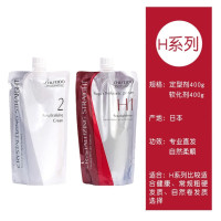 Shiseido资生堂直发膏 软化定型剂温和配方不伤头发Pro高端沙龙专供瑰美特直发液 H1软化400ml+定型400m