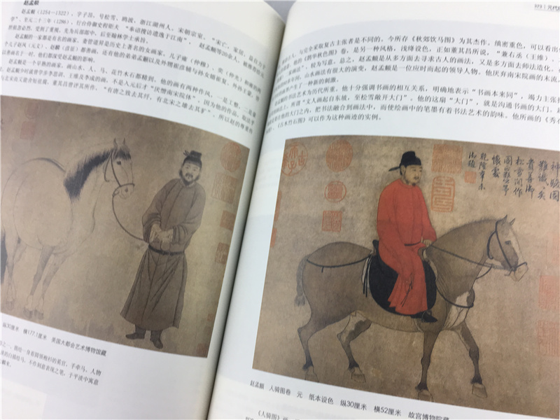 [醉染正版]中国绘画史图鉴 中国历代绘画经典作品名家壁画花鸟山水人物花卷高清鉴赏 正版临摹画册页绘画简史通史美术史艺术教高清大图
