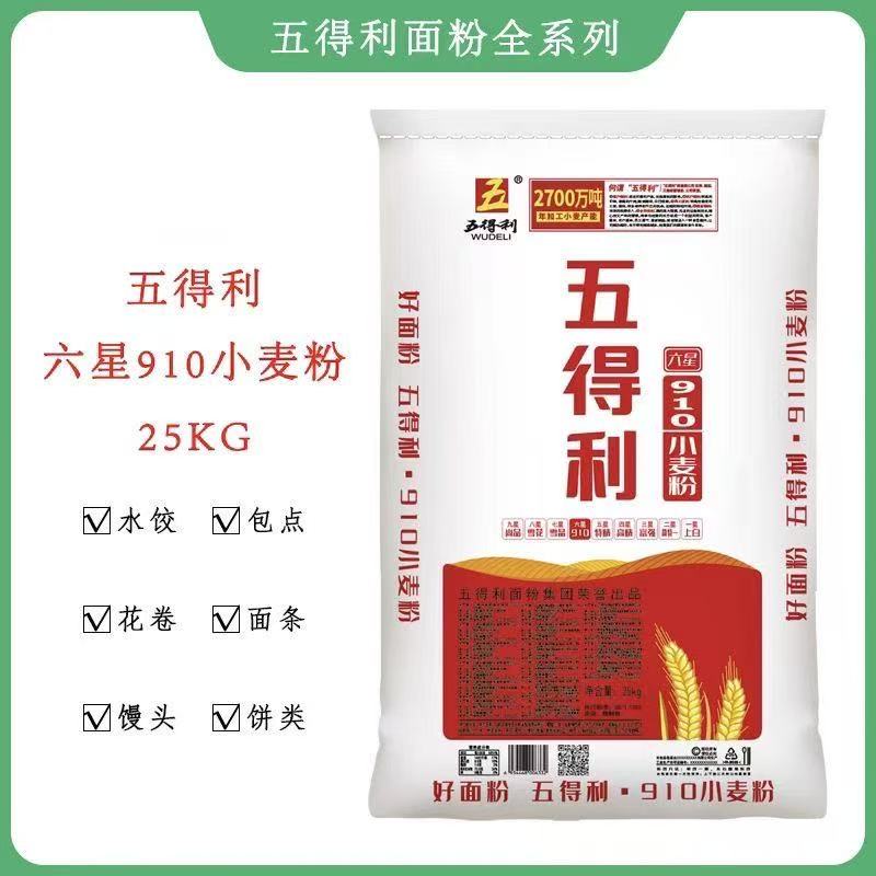 五得利910小麦粉25千克袋装国产面粉非有机健康营养美味选择高清大图