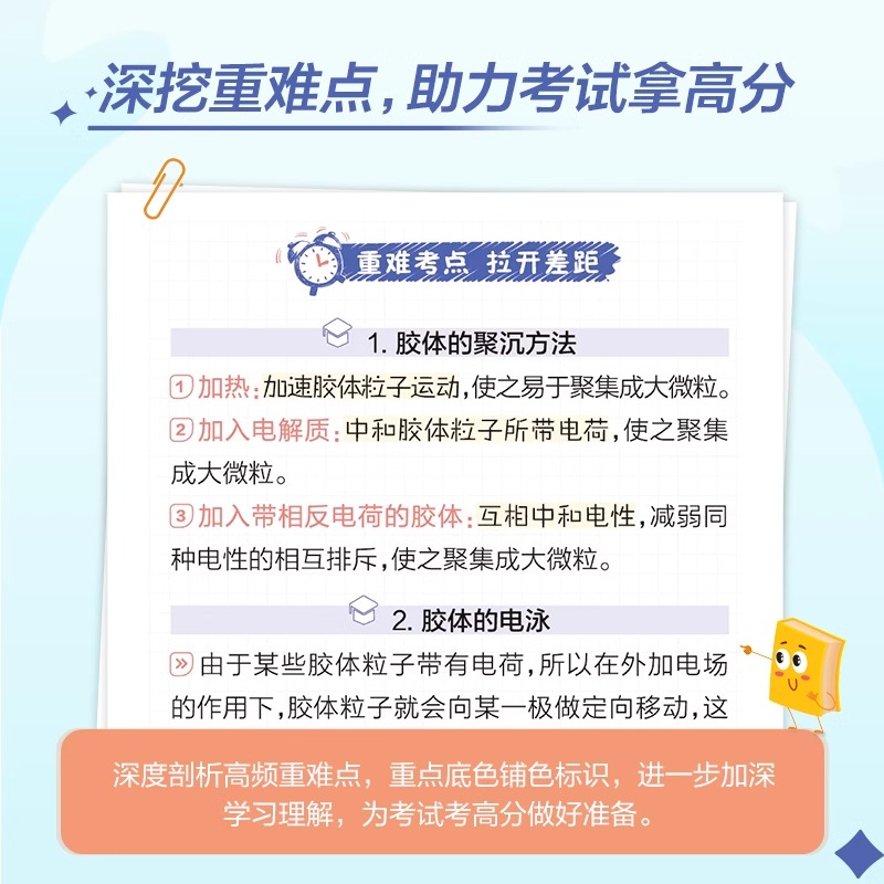 全套9本 高中通用 [正版]2024新版星火高中3分钟考点速记语文数学英语物理化学生物历史地理政治高一高二高三高考睡前三高清大图