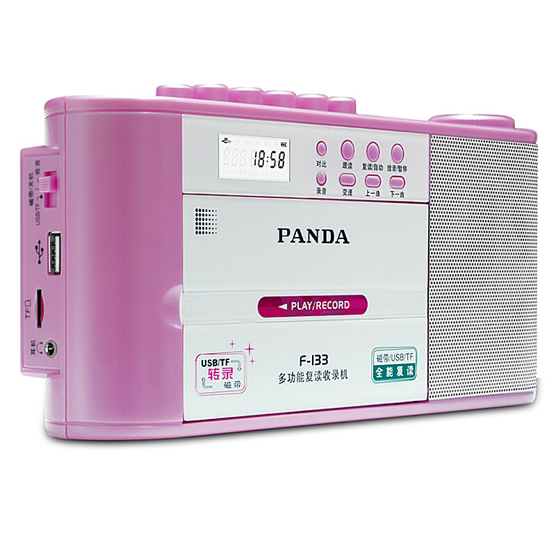 熊猫(PANDA) F-133收录机复读机磁带机英语复读机插U盘MP3转录音机 玫红 1台