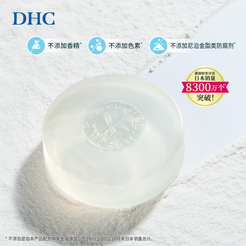 DHC橄榄蜂蜜皂90g+打泡网*1+橄榄蜂蜜皂5g*2 温和洁面皂深层清洁官方正品高清大图