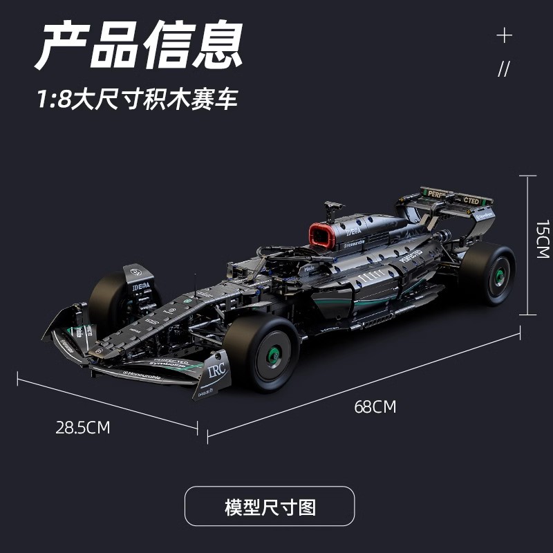 F1方程式赛车儿童遥控汽车拼装仿真模型机械组益智积木玩具男孩高清大图