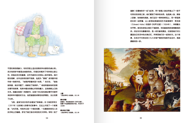 [正版]朱迪斯 克尔 插画师作品解读 生平传记 手稿画集 全彩插图 英国儿童文学大师 插画艺术绘画收藏书籍高清大图