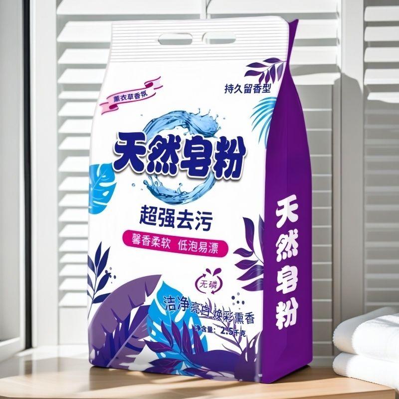 [10斤]大袋皂粉去污洗衣粉薰衣草香留香高清大图