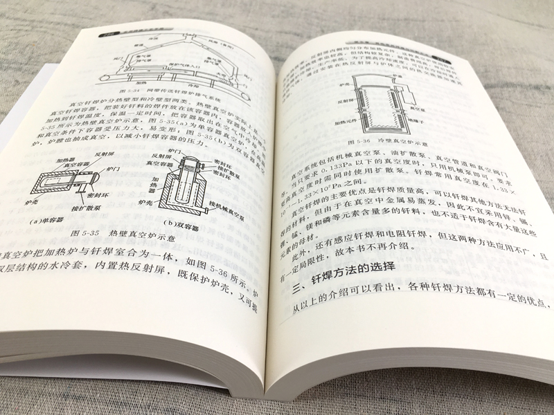 [正版]书籍 实用焊接工艺手册 第二版王洪光 焊接工艺入门书籍 焊接技术手册 电焊工操作技能书籍 焊接现场管理人员工作高清大图