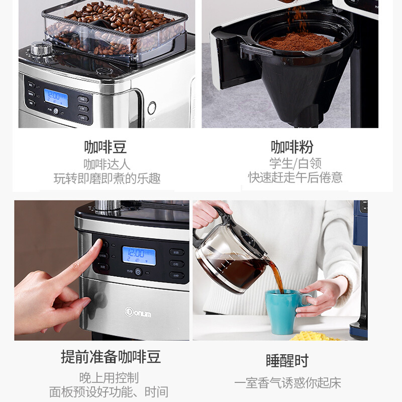 东菱DL-KF4266全自动咖啡机270 x 215 x 430高清大图
