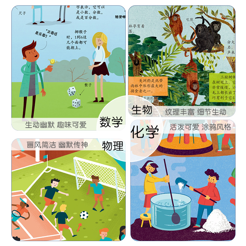 ⭐揭秘垃圾 [正版] 揭秘翻翻书系列3d立体书儿童数学物理化学生物3-6-8-12岁科普百科全书一二三年级幼儿园幼小衔接