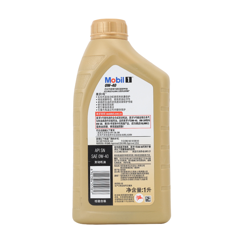 Mobil美孚机油 金美孚1号0W-40全合成汽车润滑油美孚一号机油正品5L