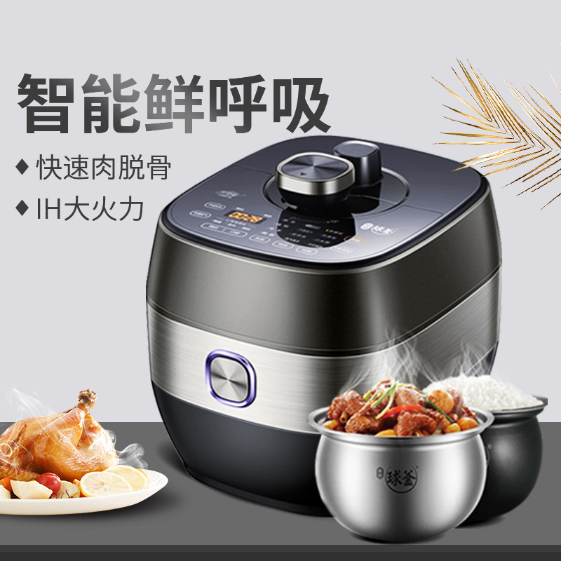 苏泊尔5升智能球釜电压力锅SY-50FH33Q