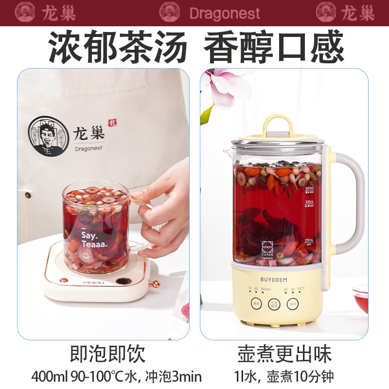 龙巢(Dragonest) 红参玫瑰洛神花茶高清大图