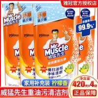 威猛先生厨房重油污清洁剂420g替换装厨房去渍剂油烟清洗剂除油净 4袋强效去油渍污垢清洁剂