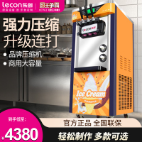 乐创(lecon) 冰淇淋机商用立式全自动大型台式软圣代甜筒雪糕机冰激凌机器 橙色(立式)