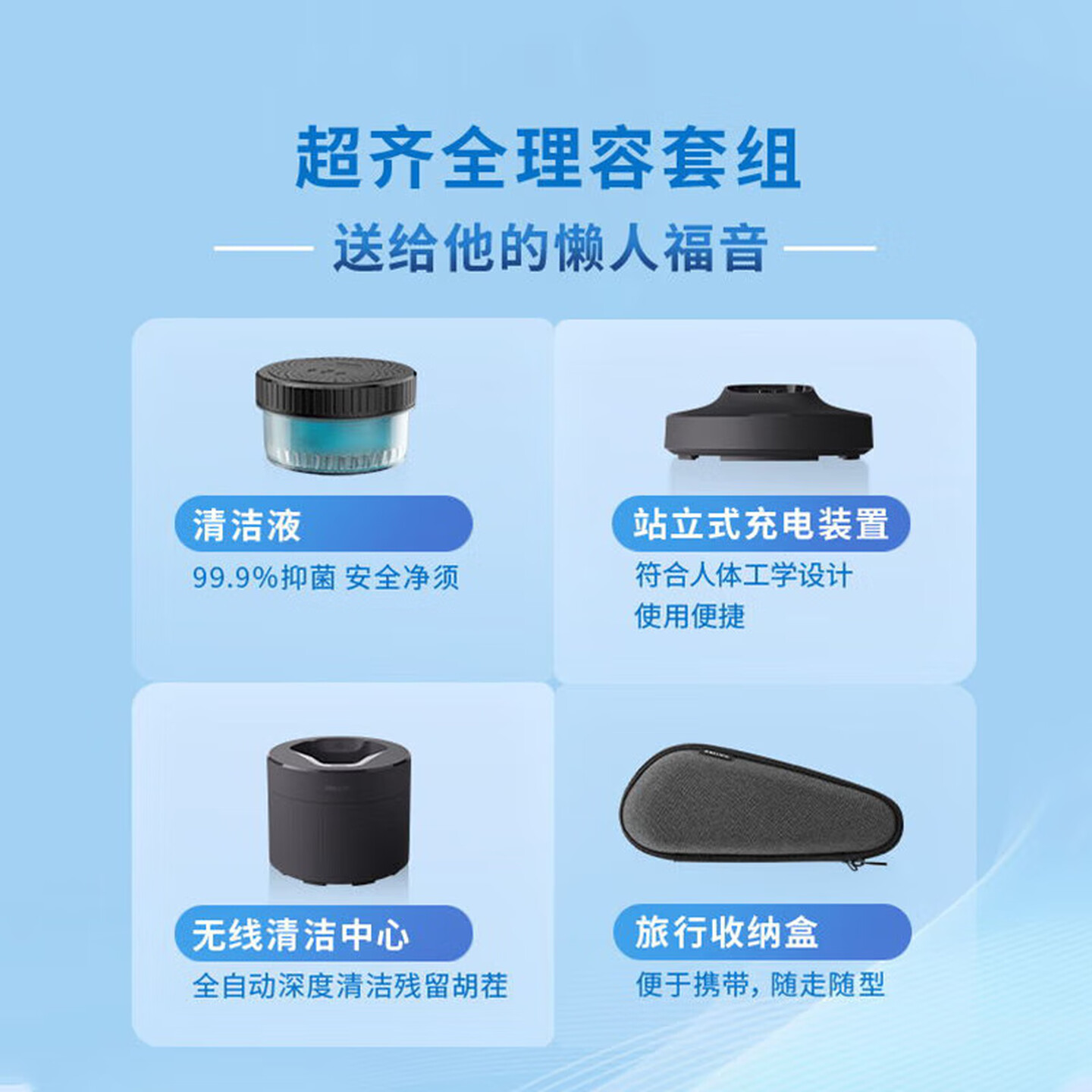 飞利浦(PHILIPS)电动剃须刀 尊享8系剃胡刀360°灵动刀头刮胡刀三刀头1小时快充 新年礼物送男友S8850/96高清大图