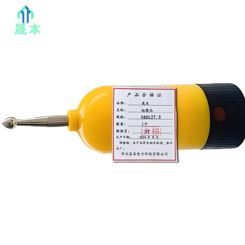 晟本 电笔头 SBDL27.5 个高清大图