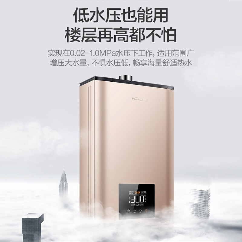 万和热水器就JSQ25-13L3