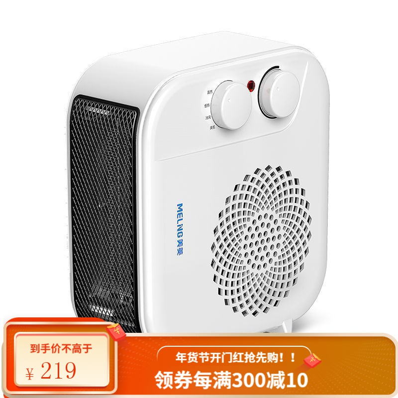 美菱取暖器迷你电暖风机小太阳电暖气器家用节能省电速热小型热风 暖心白色温控