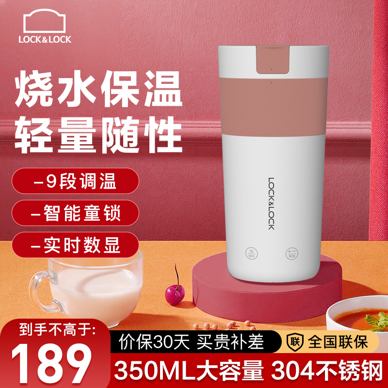 乐扣便携式烧水壶烧水杯养生杯电炖杯电热水杯保温旅行杯3115粉色 粉色