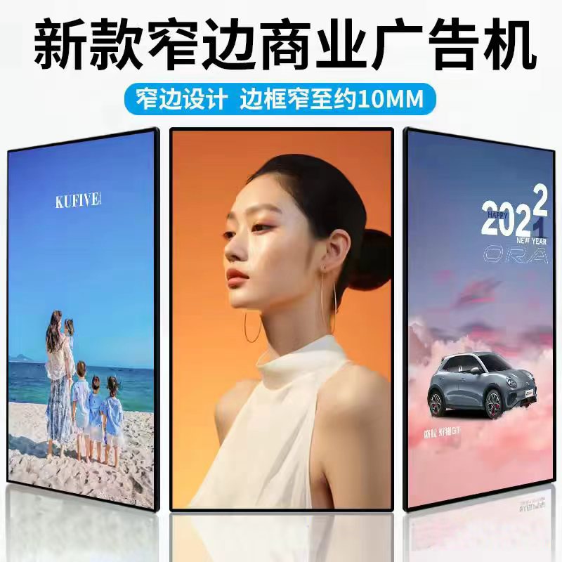 鑫睿辉 广告机 43寸 台高清大图