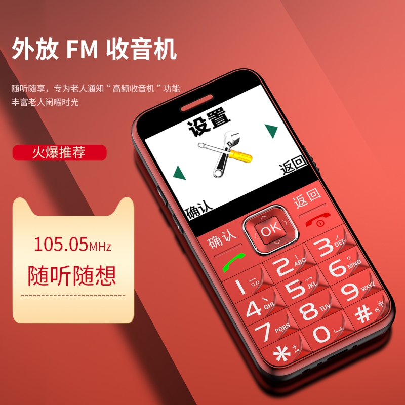 守护宝 K580 红色 老人手机 4G全网通 带定位 老人老年手机 双卡双待超长待机 儿童学生手机