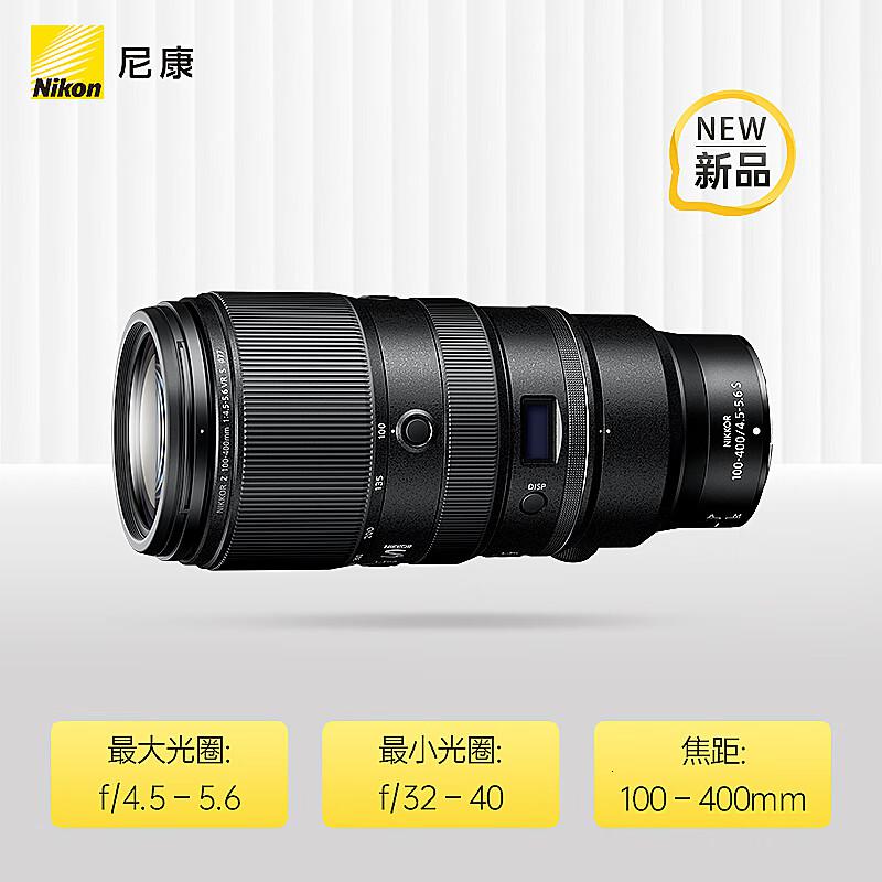 尼康(Nikon)尼克尔Z100-400mmf4.5-5.6VRS全画幅微单变焦镜头(含金环G-MCUV保护镜)单位:个高清大图