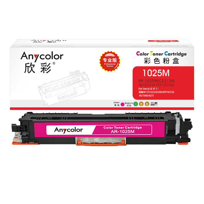 欣彩CE313A粉盒专业版AR-1025M红色粉盒适用惠普CP10251025NW MFP M175A M175NW高清大图
