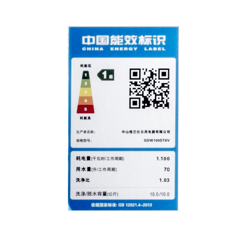 格兰仕(Galanz)GDW100DT6V 10公斤全自动滚筒 洗干一体机洗衣机 变频家用 白色