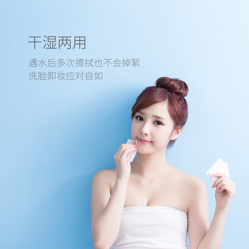 棉上超模一次性洗脸巾女纯棉盒装全棉抽取式棉柔巾擦脸巾美容面巾60片/盒