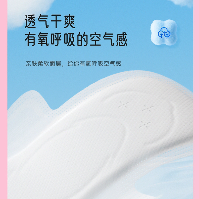 七度空间优雅系列纯棉245mm*10片*5包装5QUC8110(包装)高清大图