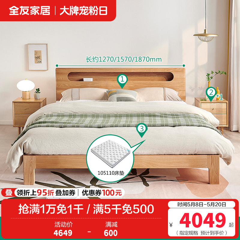 DW1008实木床 【高脚款】1.8米床+双抽床头柜*1+乳胶弹簧床垫 详询客服
