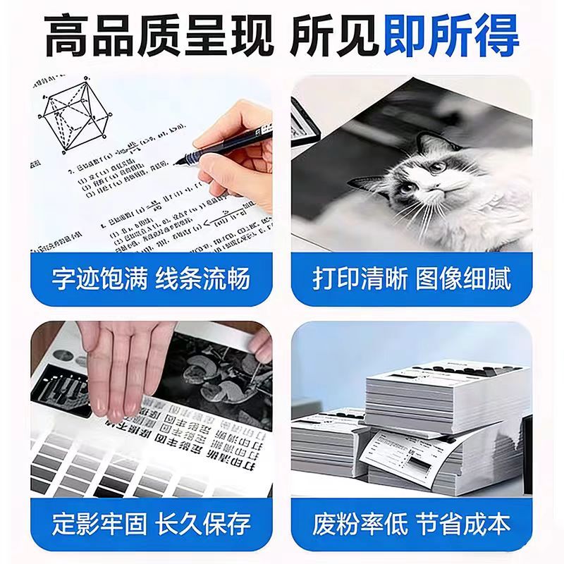 激光打印机专用碳粉适用于1188W 115W 117W 30W 233DW 323系例等机器高清大图