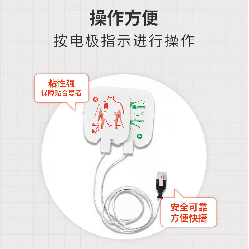 普美康 SavePads Pre-Connect 医疗器械配件 除颤仪电极片(适用于M250)高清大图