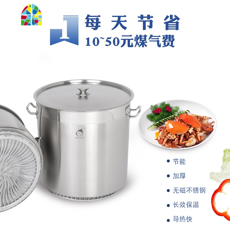 翅片汤桶复底聚能汤锅不锈钢圆桶加厚大容量熟食卤肉汤桶 FENGHOU 加厚50CM*28CM容积55L翅片节能升级款