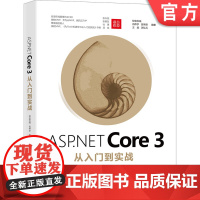 ASP NET Core 3从入门到实战 校宝在线 肖伟宇 翁琳鼎 王斌 厉红兵 应用场景 开发实践 部署发布 容器编部